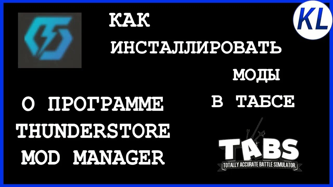 Thunderstore. Thunderstore Mod Manager Rounds как использовать. Thunderstore на пиратке как использовать.