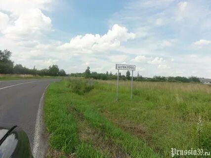 Шувалово костромской