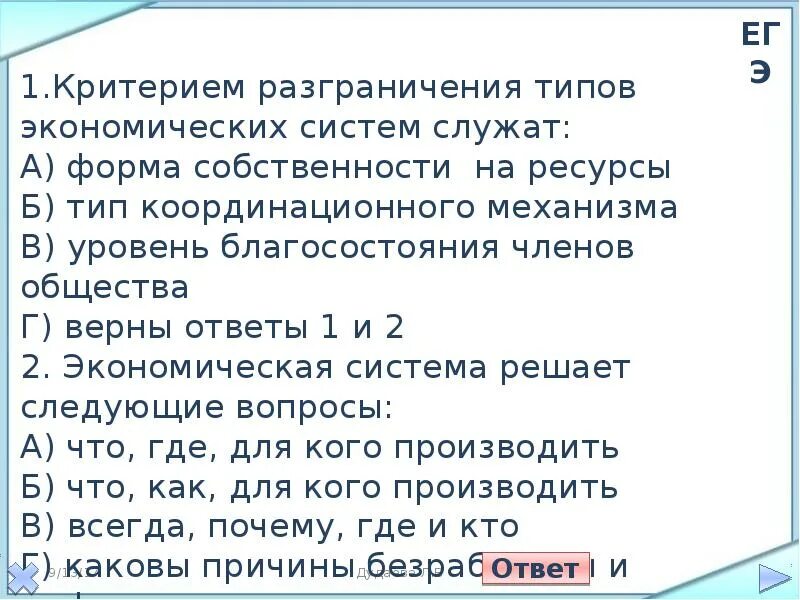 Критериями разграничения типов. Критерии разграничения. Критерии демаркации. Критериями разграничения типов. Разграничения налоговых полномочий и доходных источников.