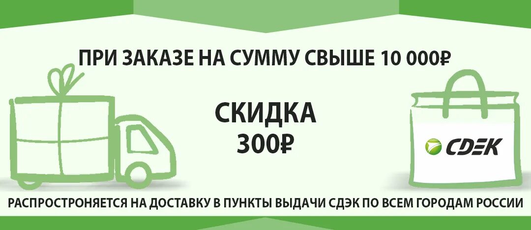 Сдэк шоппинг поддержка. Сдэк шоппинг поддержка