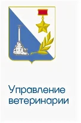 Управление ветеринарии. Управление ветеринарии города. Управление ветеринарии города. Гбу нсо управление ветеринарии города новосибирска. Тульское управление ветеринарии.
