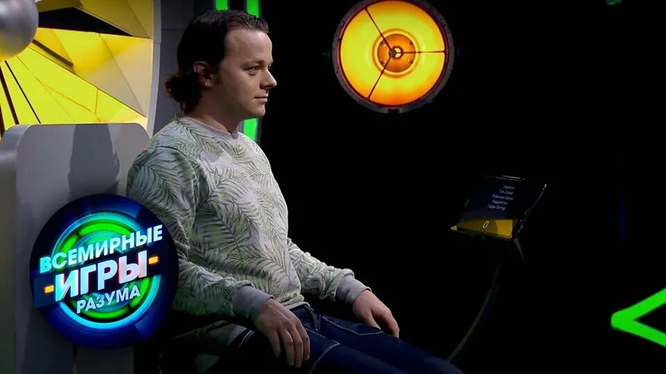 Полозов игры разума 3. Всемирные игры разума аскеров. всемирные игры разума знатоки.