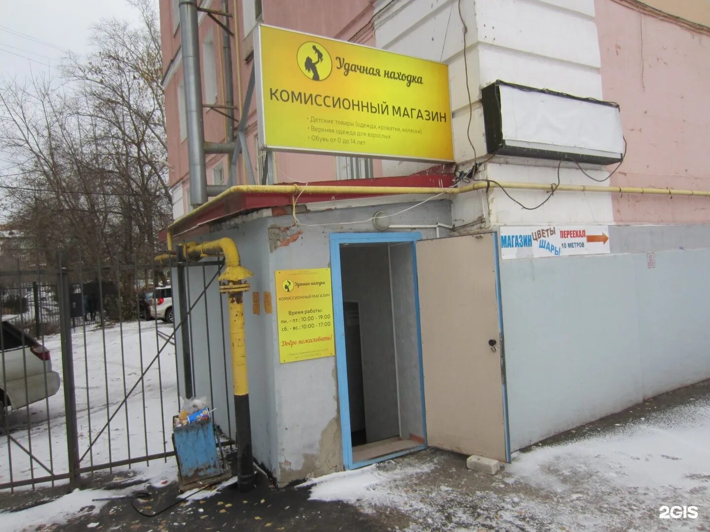 Комиссионные магазины одежды адреса и телефоны. Павлова 46 рязань. комиссионный магазин находка. комиссионные магазины в рязани. находки в комиссионке.