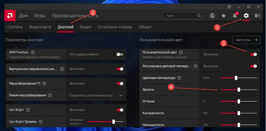 Регулировка яркости в AMD. AMD Radeon как настроить яркость экрана. Как в АМД радеон настроить яркость монитора. Яркость экрана в Windows 11. Драйвер яркости экрана