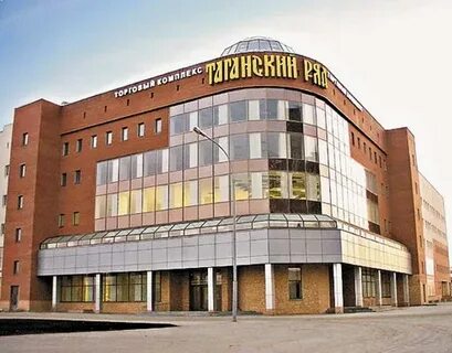 Сайт таганского ряда екатеринбург