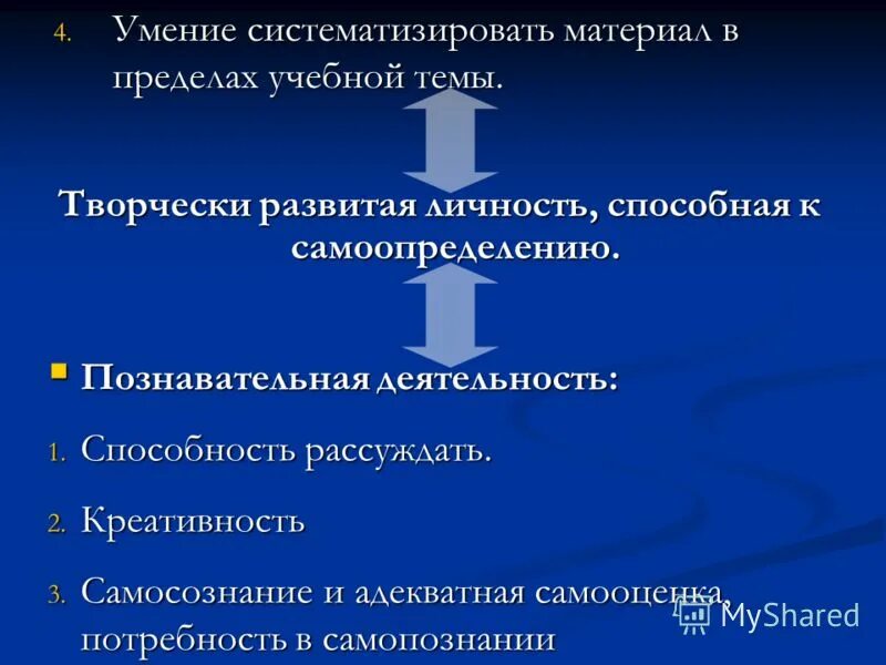 систематизация навыков и умений