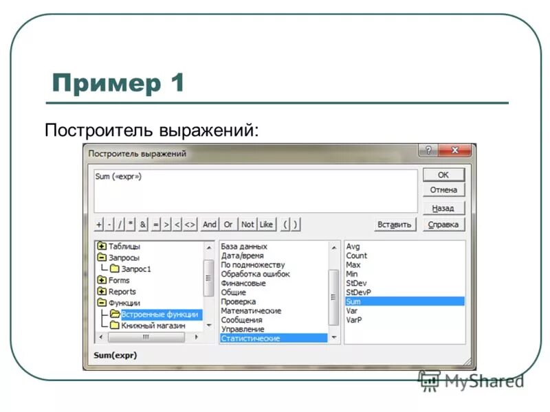 Дата аксессе