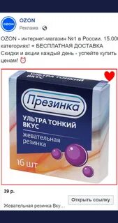 Озон прикол