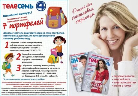 Телесемь
