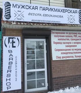 Парикмахерская бузулук