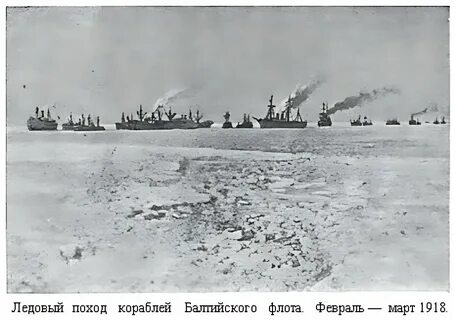 Балтийские походы