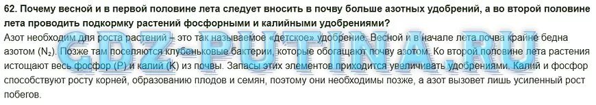 Подумайте почему урожай на полях защищенных лесополосами