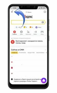 Как подключить алису через айфон 11