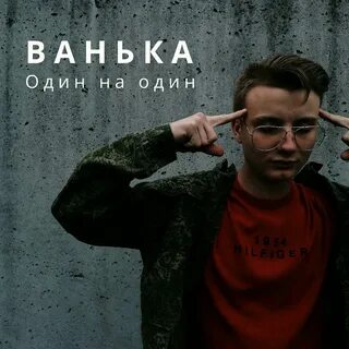 Бахтин русский ванька