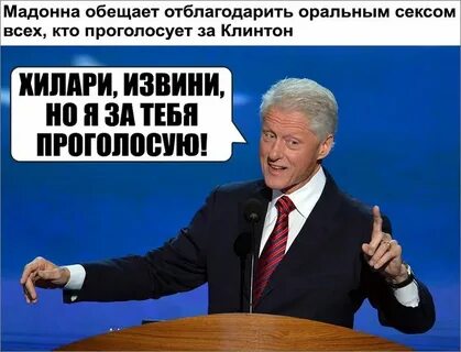 Спрашивают за кого проголосовали