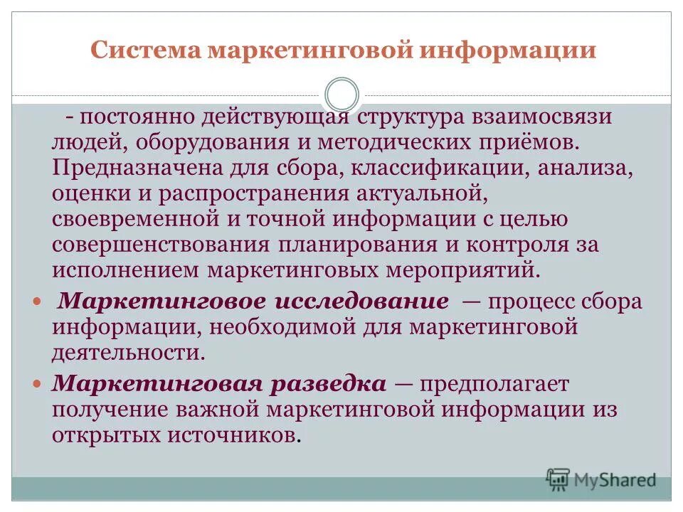 актуальная своевременная информация
