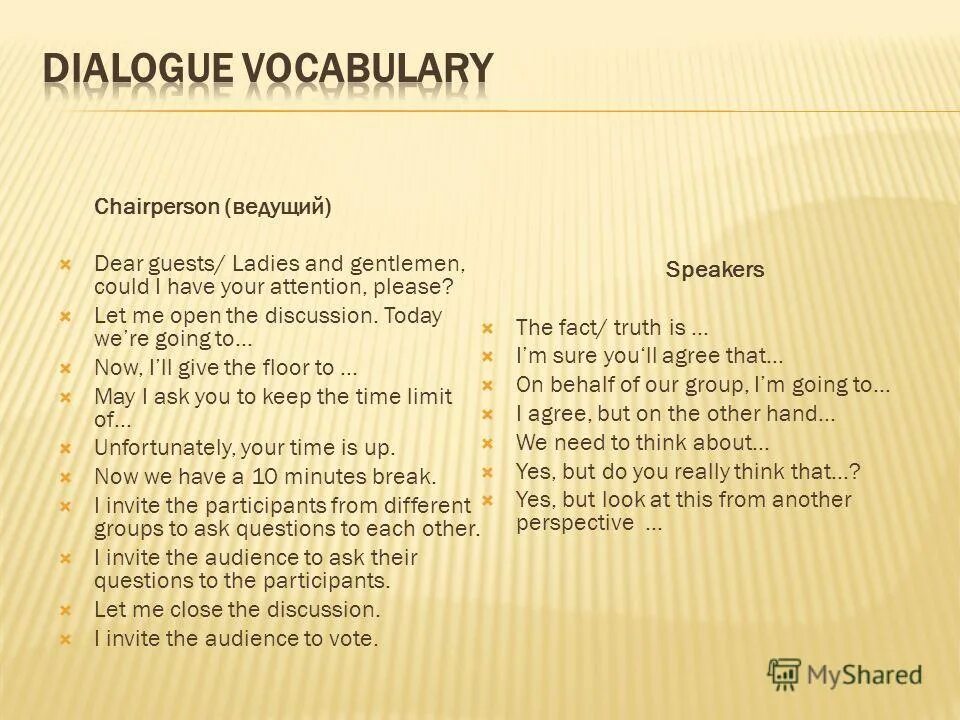 Переводчик опен. Lets open перевод. Слова тейлор. Разделительный вопрос с should. Let's правило.