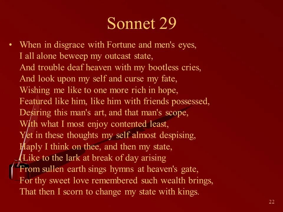 Сонет 29. 29 Сонет Шекспира. 29 Сонета Шекспира на английском. Sonnet музыкант.