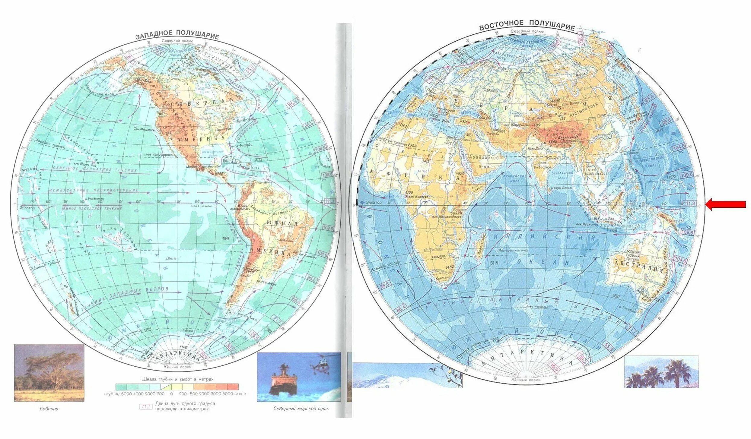Высшая точка западного полушария. Атлас Восточное полушарие 5 класс. Карта полушарий 5 класс география атлас. Физическая карта полушарий Восточное полушарие. Физическая карта полушарий 5 класс география атлас.
