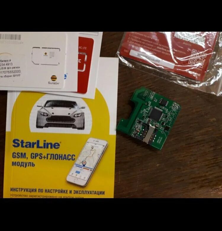 Starline обновление gsm. STARLINE GSM GPS 5 модуль. STARLINE gsm5-мастер. STARLINE GSM Master 5. Модуль GSM 5 Master STARLINE.