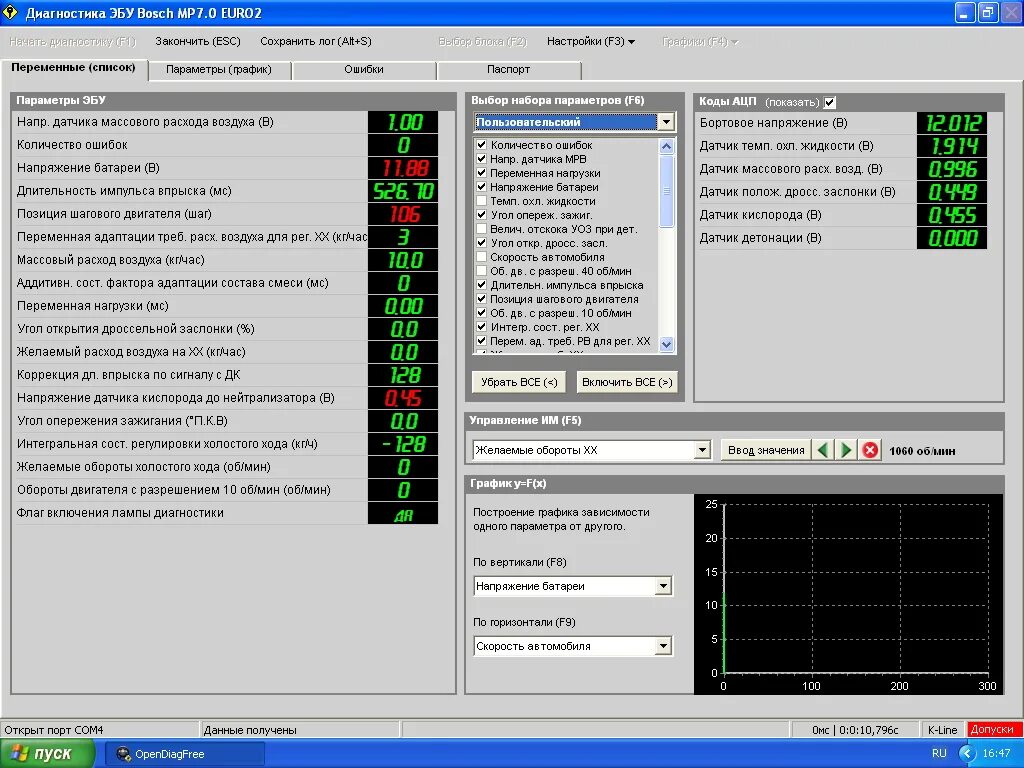 Bosch 7.0. АЦП ВАЗ 2110 бош 7.0. Параметры ЭБУ бош 7.9.7. Параметры ЭБУ бош. Программа для изменения параметров Bosch 7.9.7.