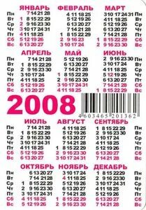 29 января 2008