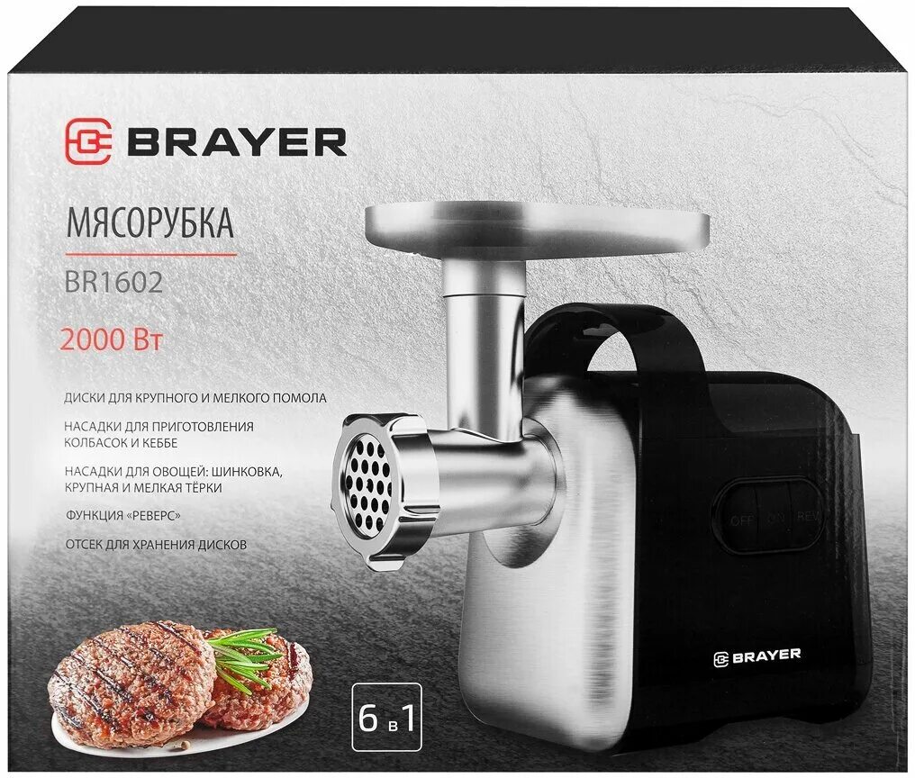 мясорубка brayer br1602. мясорубка электрическая brayer 1602br. мясорубка econ eco-1011mg. мясорубка brayer br1604. мясорубка gemlux gl-mg400b.