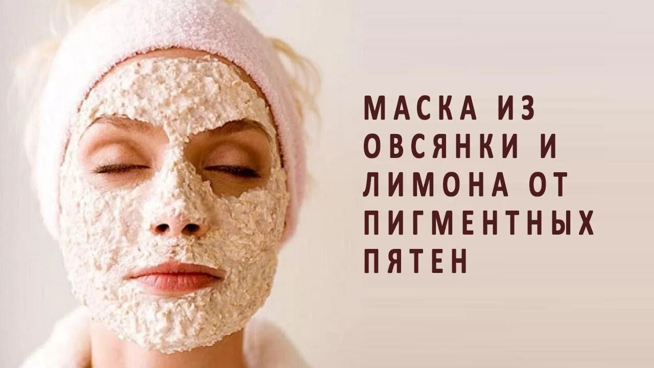 Самый лучшая маска от морщин. Самый лучшая маска от морщин. Маска от морщин. Маска для лица от морщин. Маски от морщин рецепты.
