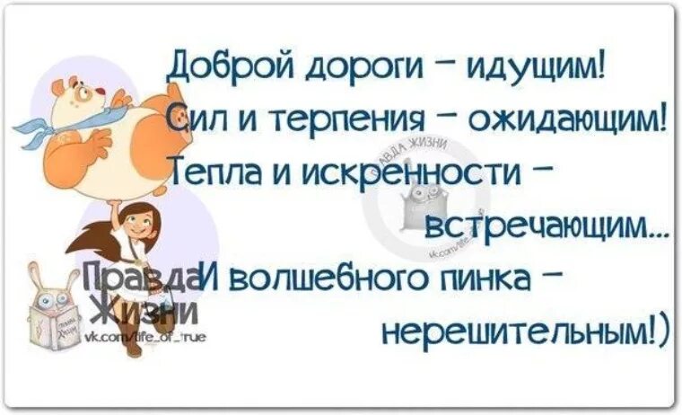 Пожелания здоровья сил и терпения. Сил и терпения. Желаю тебе сил и терпения. Пожелания терпения. Открытка терпения