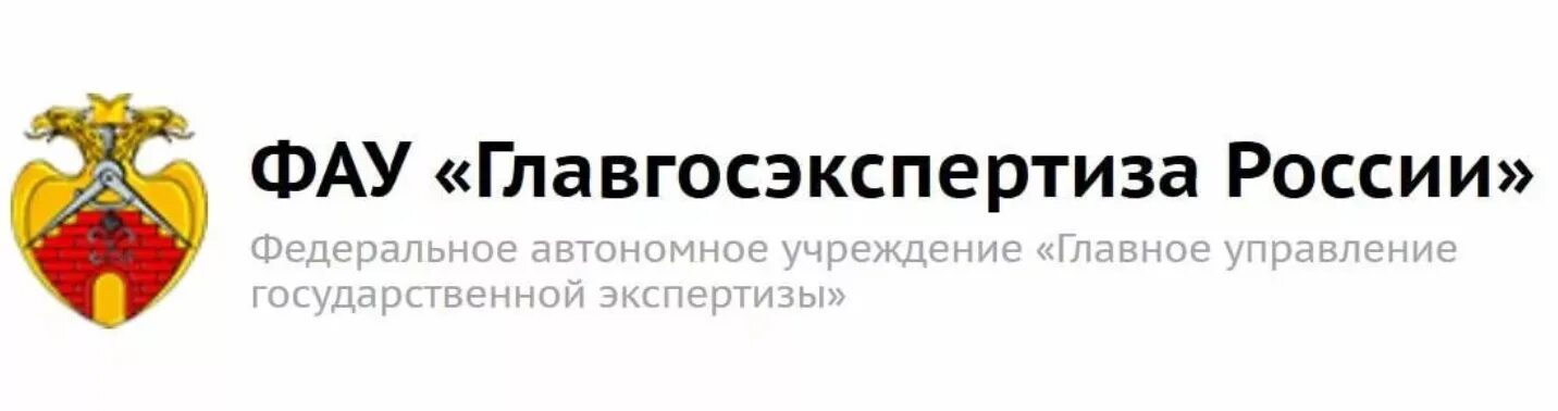 Главгосэкспертиза логотип. ФАУ ГГЭ. Глагосэкспертиза Росси. ФАУ Главгосстройэкспертиза России. Государственное автономное учреждение ростовской области