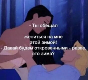 Бигси ты обещал жениться