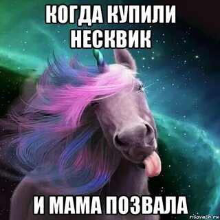 Мама позвала друзей
