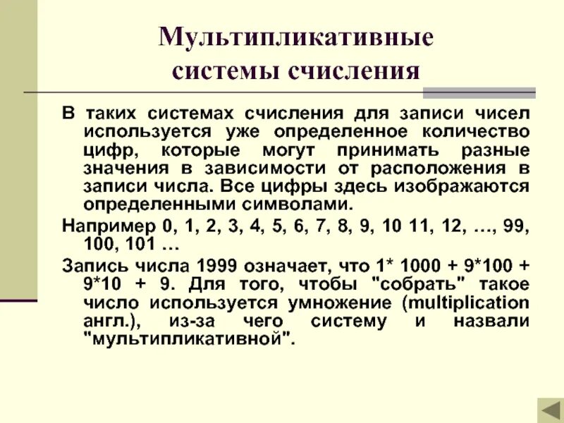 Количество цифр используемых для записи чисел