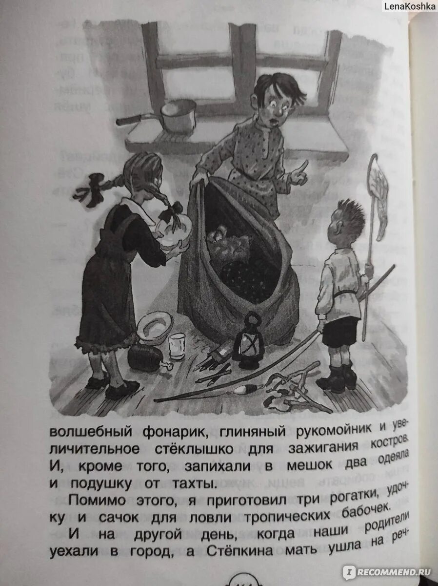 Основная мысль рассказа Великие путешественники Михаила Зощенко. Главная мысль рассказа Великие путешественники. М М Зощенко Колдун Главная мысль главные герои. Главная мысль рассказа как тонул один мальчик. Главная мысль рассказа великие путешественники 3 класс