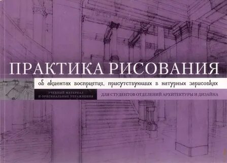 Рисунок для практики