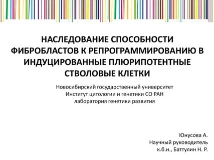 Способности по наследству