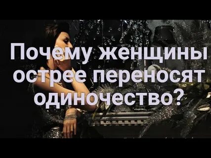 Как переносить одиночество