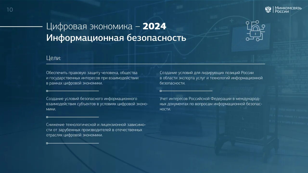 Государственная политика цифровизации