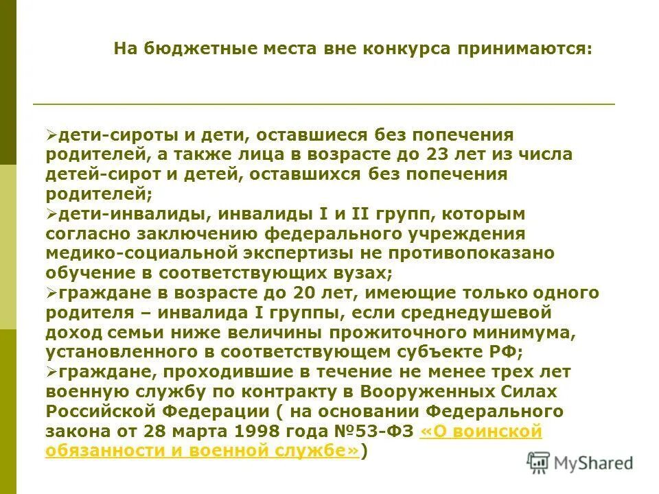 со скольки баллов 4 в вузе. первый и второй этап зачисления в университет. этапы зачисления в вузы. статистика поступивших в вузы. возраст поступающих в вузы.