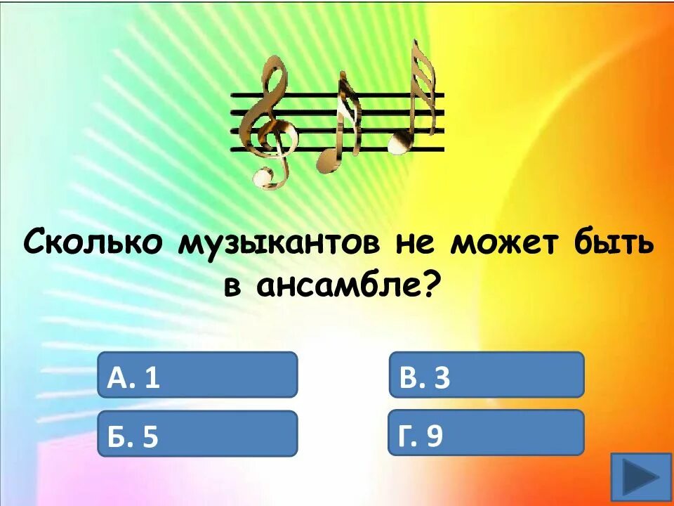 Музыкальный квест игра. Музыкальный квест. Квест музыкальная станция для детей. Задания для квеста по Музыке. Музыкальный квест для школьников.