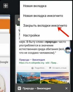 Не закрывайте вкладки