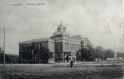Ковров 20