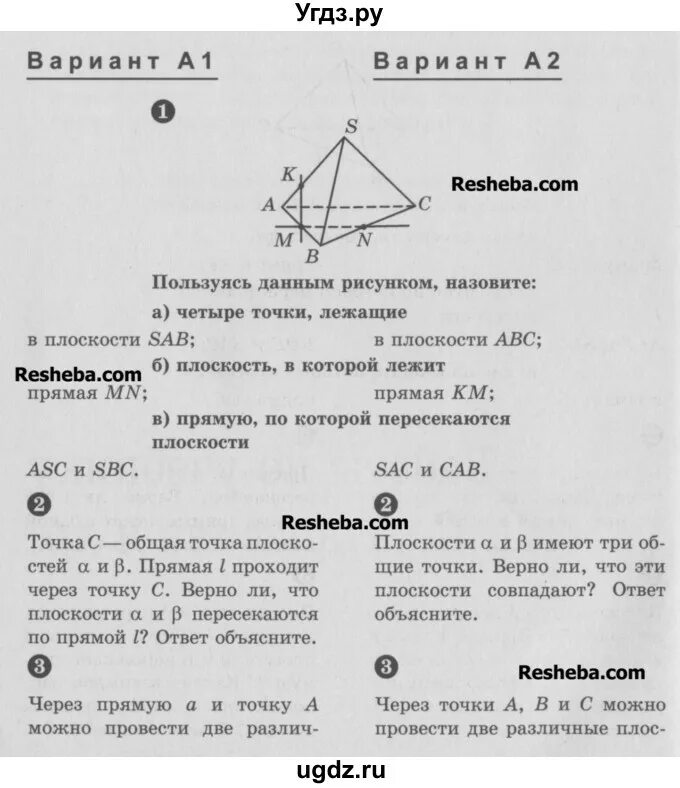 Кр по геометрии 8 класс площадь многоугольников. Контрольная работа по геометрии 8 класс по теме площадь. Контрольная работа по теме площадь атанасян. Контрольная геометрия 8 класс теорема пифагора. Кр по геометрии 8 класс 4.