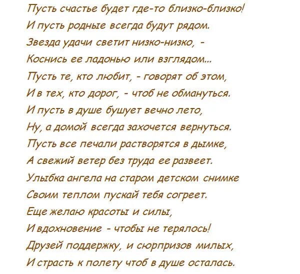 Живите счастьем стихи. Стихи о жизни. Стихи о счастливой жизни. Стихотворение про счастливую жизнь. Стихи о жизни и счастье.