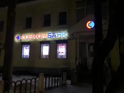Ковровская 47 офис