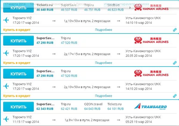 Расписание поездов петропавловск омск. Авиабилеты Казахстан. Самолёт из Новосибирска в Астану прямые рейсы. Авиабилеты из России до Усть Каменогорска. Билет Москва Казахстан самолет.