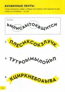Цепи ленты текст