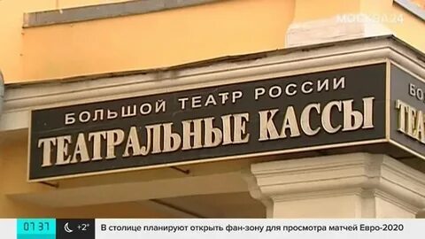 Москва 24 театр