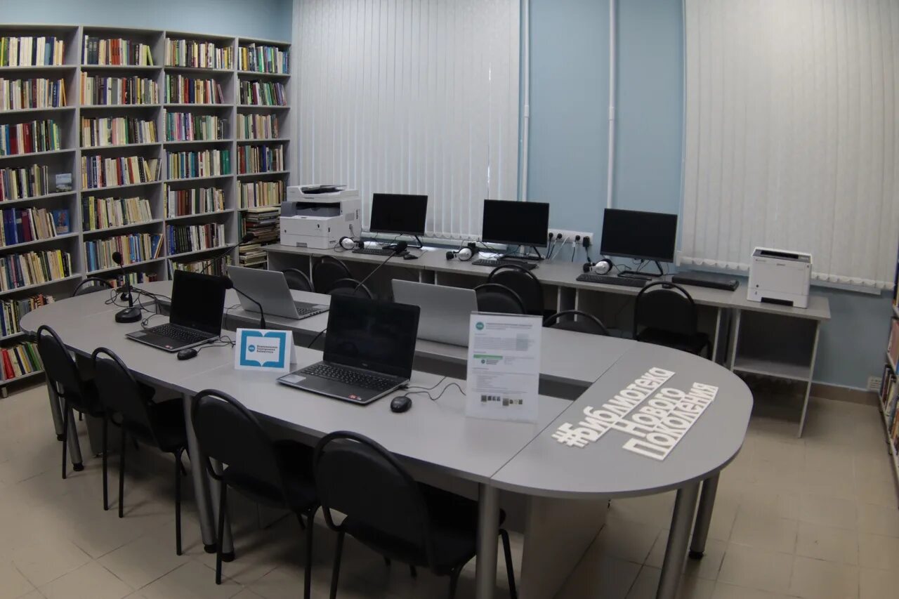 Компьютерная зона в библиотеке. Библиотека нового поколения. Баннер модельная библиотека. Модельные библиотеки России.