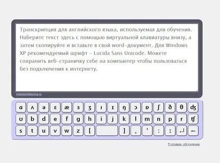 Музыка транскрипция на английском